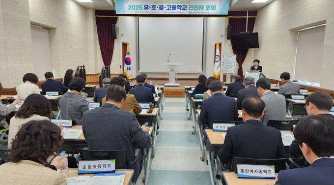 영주교육지원청, 2026학년도 1학기 관리자 회의 개최