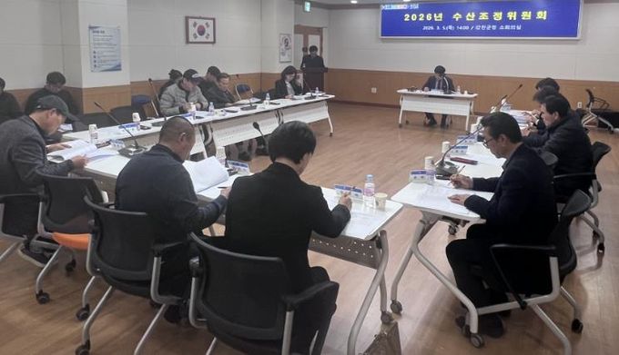 지난 5일 강진군청 소회의실에서 수산조정위원회가 개최됐다.