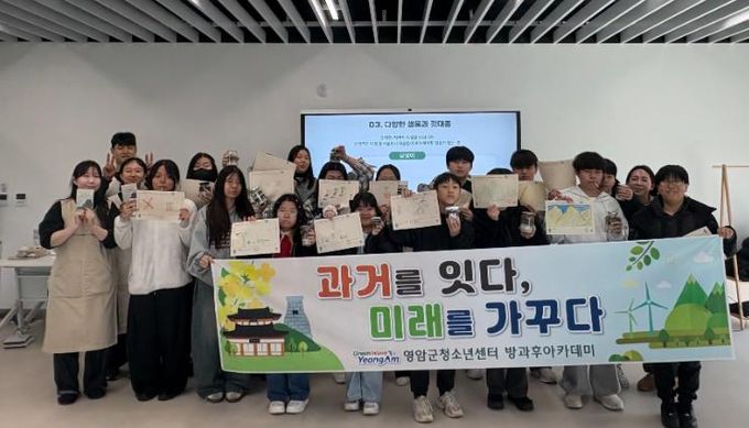 영암청소년센터, 광주서 청소년 환경·역사 체험 제공