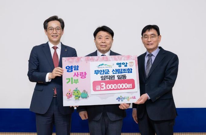 영암군·무안군산림조합 임직원, 고향사랑 상호기부