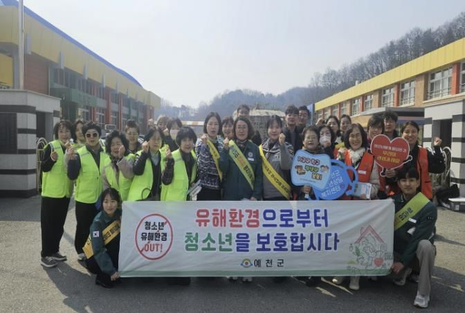 예천군, 청소년 유해환경 개선을 위한 합동점검 실시