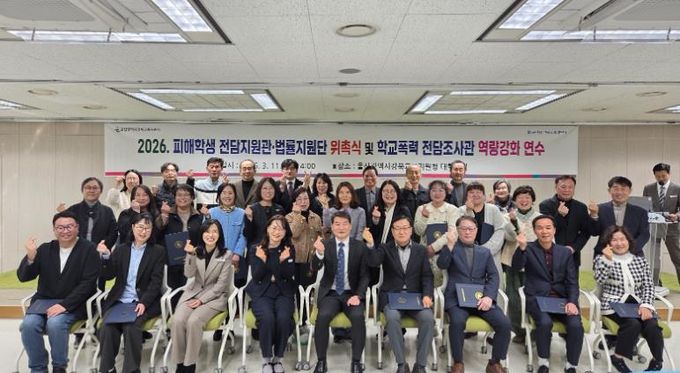 강북 학교폭력 피해학생 전담지원관과 법률지원단, 전담 조사관들이 11일 청내 대회의실에서 연수를 열고 기념사진을 찍고있다