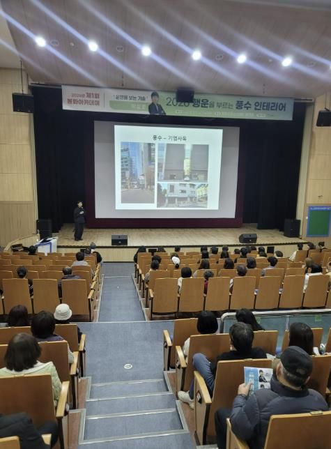 봉화군, 제1회 봉화아카데미 박성준 풍수전문가 초청 강연