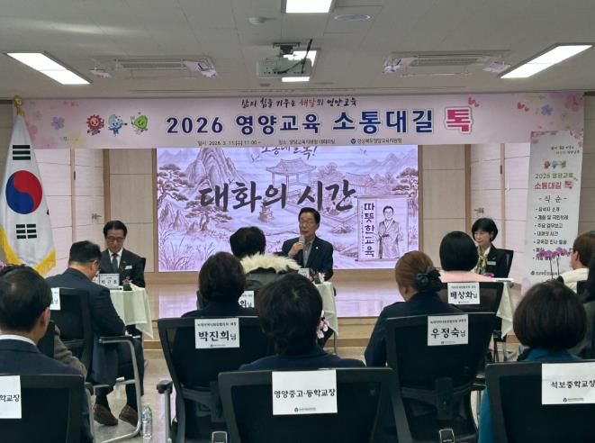 영양교육지원청 ‘2026 영양교육 소통대길 톡’ 개최