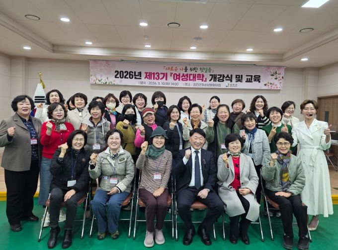 지난 10일 강진군 청소년문화의집 강당에서 제13기 여성대학이 개강했다