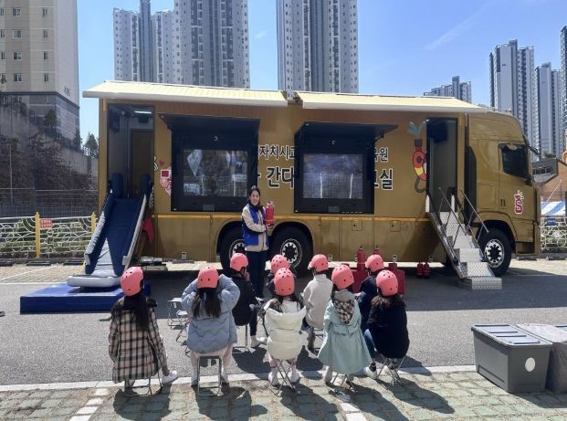 2025년 안전행복교실 소화기안전체험