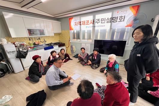 남구, 화장2지구 지적재조사 본격 착수