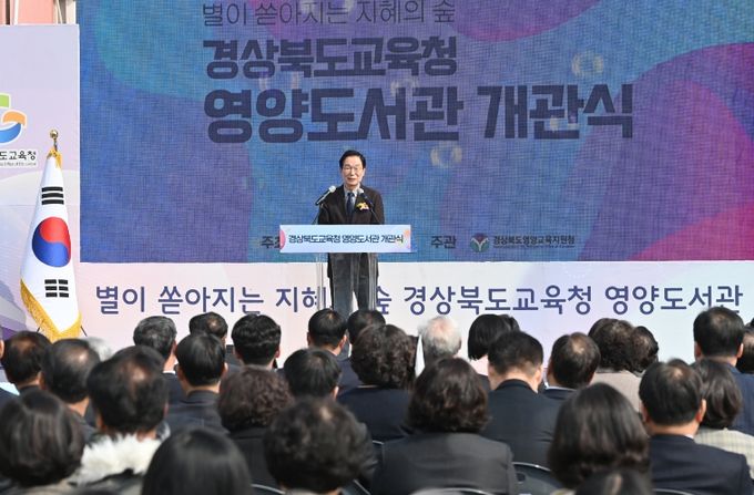 경북교육청, 영양도서관 개관...예천도서관도 25일 개관식 개최(공공도서관 확충 통해 지역 교육?문화 인프라 강화)(인사말하고 있는 임종식 교육감)