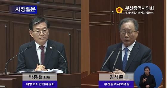 부산시의회 박종철 의원, 제334회 임시회 시정질문에서 교육청 행정 난맥상 지적