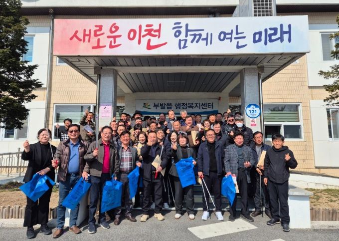 부발읍 이장단협의회, 무촌리 일대 가로 청소