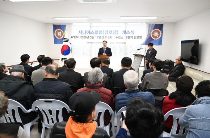 양주시 장흥면, 장흥역경남아너스빌 4블럭 경로당 개소식 개최