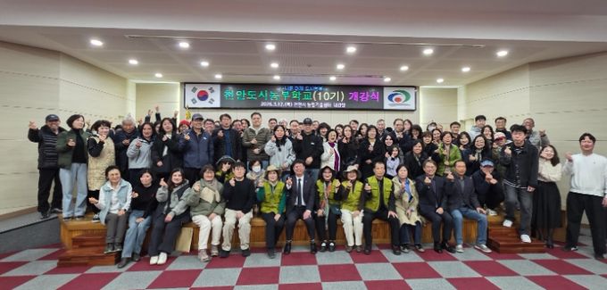 천안도시농부학교 10기 개강