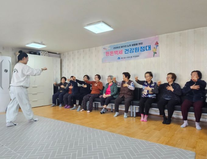 찾아가는‘튼튼백세 건강원정대’운영