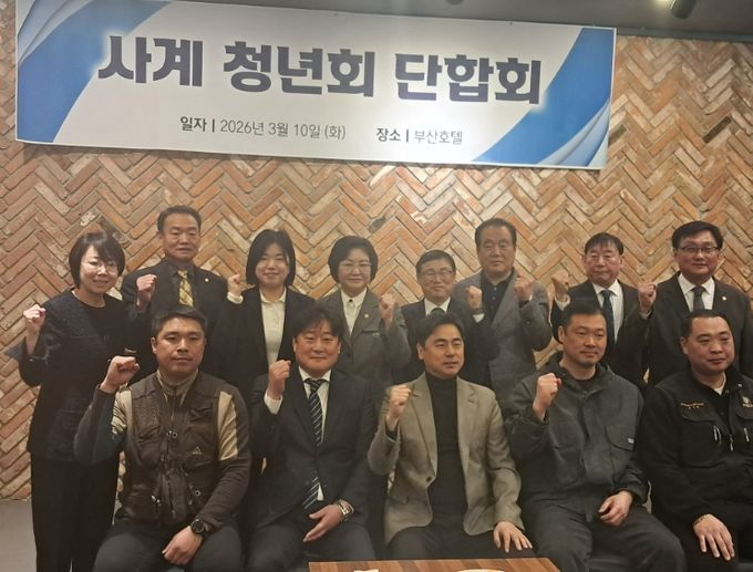 부산 중구 남포동 4개 청년연합회 단합회