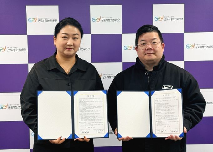 군포시청소년수련관, 군포지속가능발전협의회 업무협약 체결