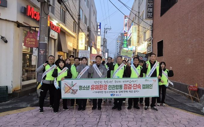 영도구, 개학기 대비 청소년 유해환경 지도점검 실시