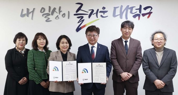 대전 대덕구, 송촌동에 다함께돌봄센터 3호점 만든다