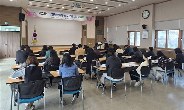 여수시는 12일 보건소 3층 회의실에서 ‘노인역량활용 선도모델 사업 간담회’를 개최했다.
