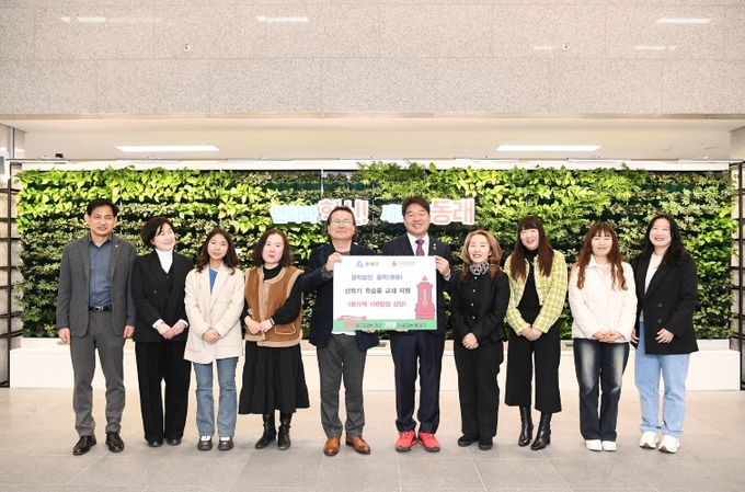 장학법인 동학, 동래구 저소득 고등학생 학습 교재 지원