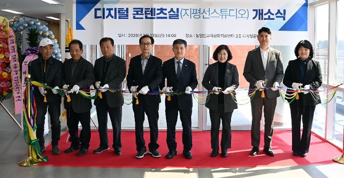 스마트농업 디지털콘텐츠실(지평선 스튜디오) 개소식