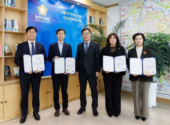 부천시의회, 2025회계연도 결산검사위원 위촉