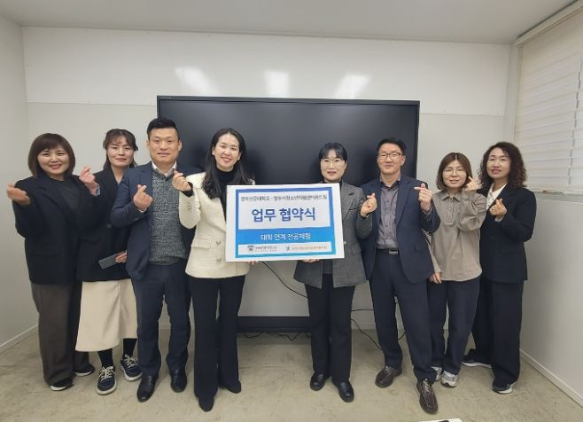 영주시학교밖청소년센터는 13일 경북전문대학교와 업무협약을 체결했다.