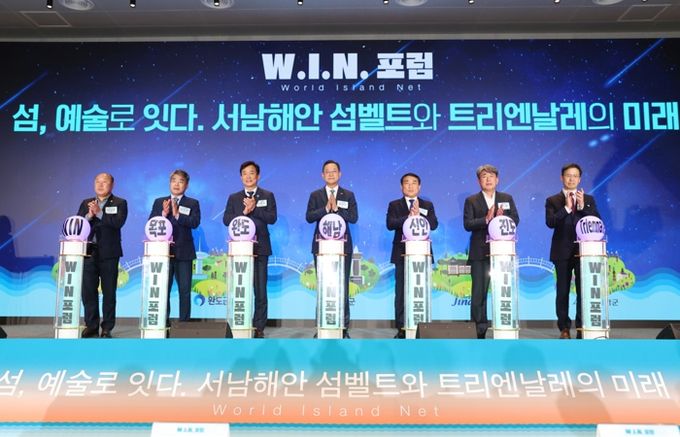 해남군 ‘섬과 예술을 잇다’해남서 W.I.N. 포럼 개최