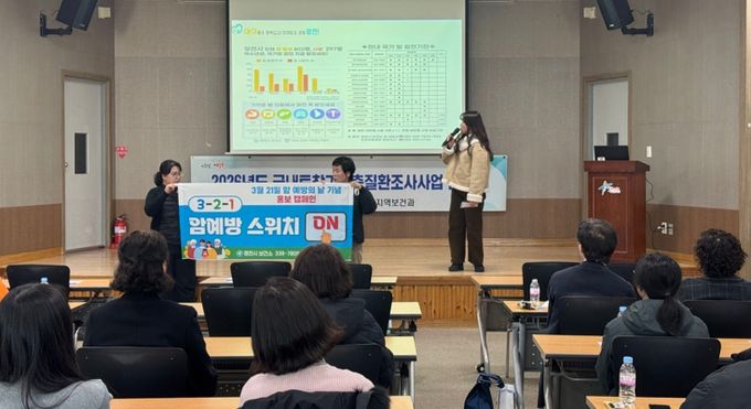 지난 13일 읍면동 담당자 교육에서 암 예방 홍보 캠페인이 진행됐다.