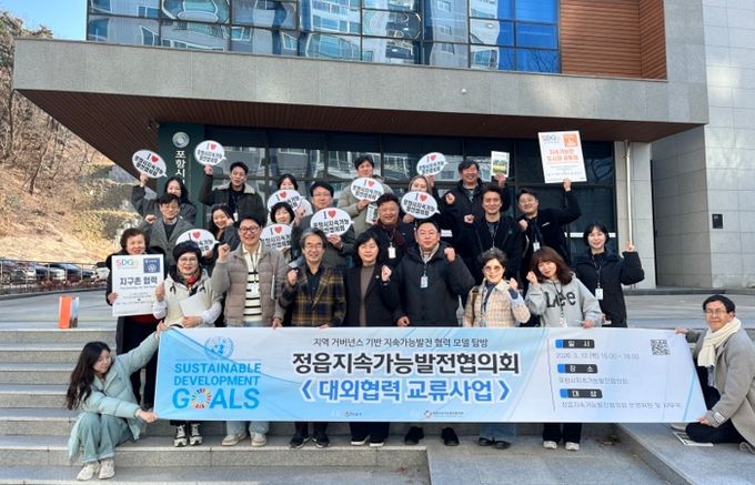 포항시지속가능발전협의회는 지난 12일 협의회 사무실에서 정읍시지속가능발전협의회와 교류회를 가졌다.