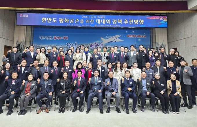 민주평통 대구달서구협의회, 2026년 1분기 정기회의 개최