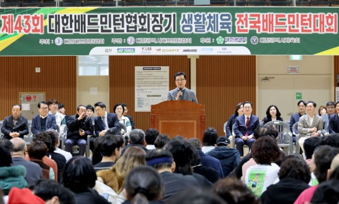 제43회 대한배드민턴협회장기 전국클럽인대회