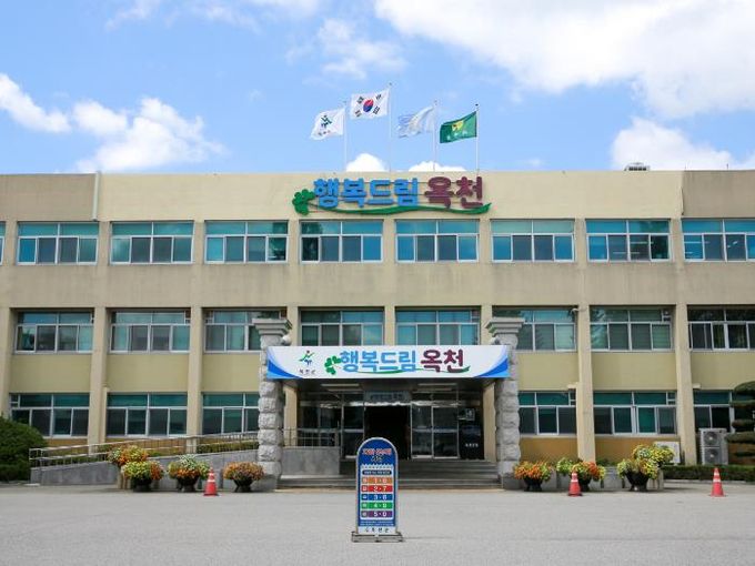 옥천군청