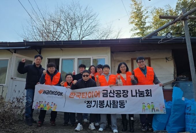 한국타이어 나눔회 동참 독거 어르신 가구 청소 지원 모습