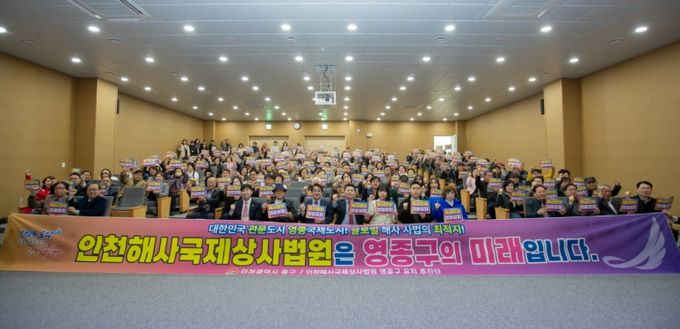 인천 중구, 주민 서명운동 돌입