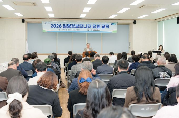 영광군, 감염병 예방과 신속 대응을 위한 질병정보모니터요원 교육 실시