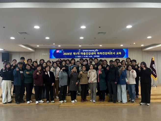 사상구 보건소, ‘하하마을건강센터’ 하하건강파트너 교육 실시... 건강UP사업 본격 추진