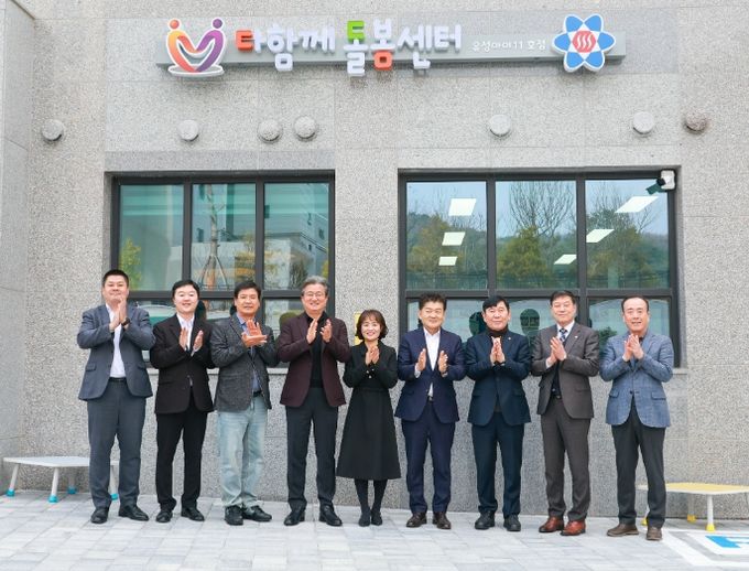 16일 진행된 ‘다함께돌봄센터 유성아이 11호점’ 개소식
