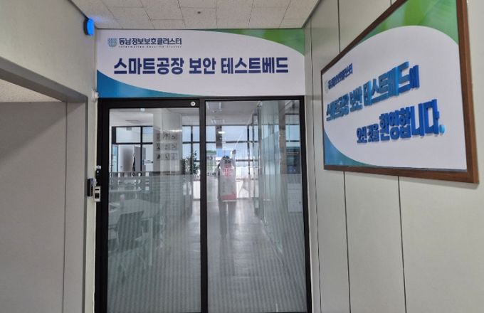 정보보호지원센터구축대상