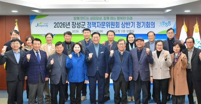 김한종 군수 주재 정책자문위 회의 개최