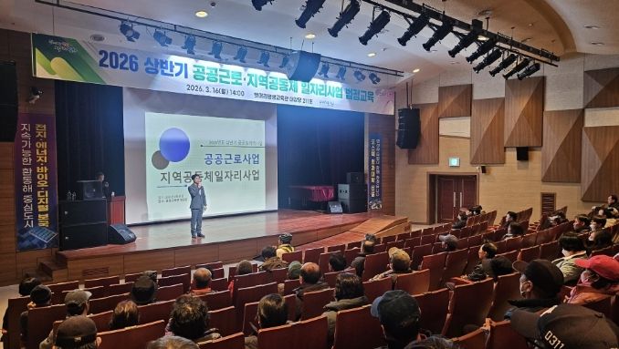 포항시는 16일 뱃머리 평생교육관에서 2026년 상반기 공공일자리사업(공공근로·지역공동체) 참여 근로자와 담당자 300여 명을 대상으로 법정교육을 실시했다.