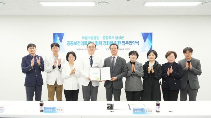 음성군·국립소방병원, 공공의료 강화 맞손...의료 자족 도시 꿈꾼다!