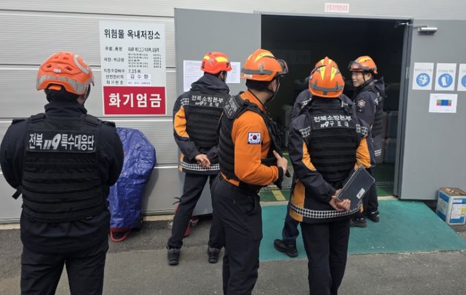 화학사고 막는다! 전북특별자치도 소방본부, 민·관 협업 강화