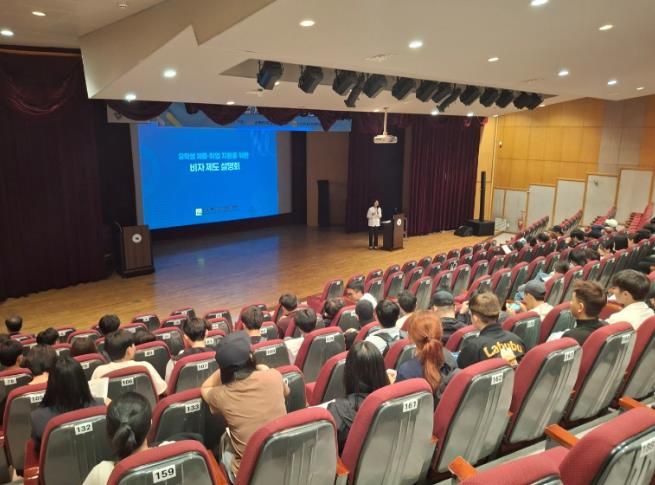 전남도 이민정책 - 비자제도설명회