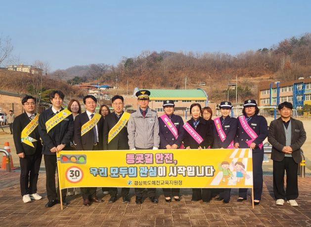 2026년 경북녹색어머니연합회 주관 등굣길 교통안전 캠페인 실시