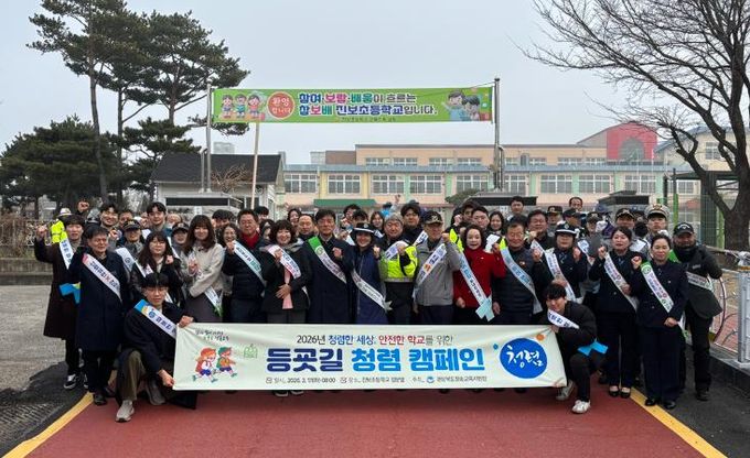 청송교육지원청, 신학기 맞이 등굣길 청렴 캠페인 실시