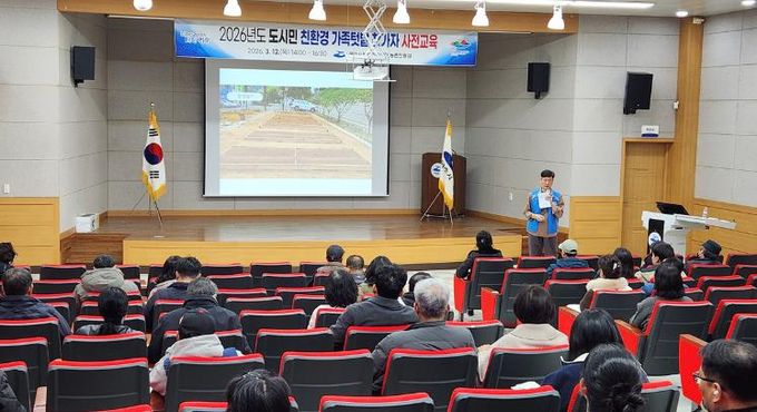 여수시는 지난 12일 가족텃밭 참가자를 대상으로 ‘도시민 친환경 가족텃밭 사전교육’을 실시했다.