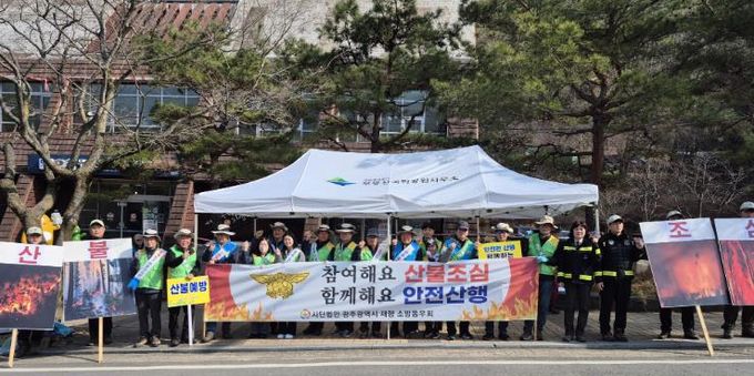 광주광역시 퇴직소방관들, 무등산서 산불예방 캠페인