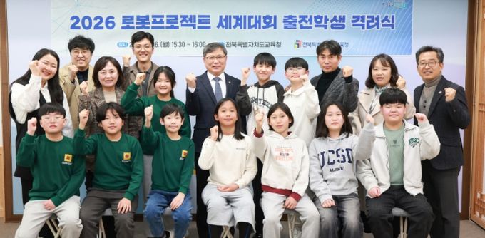 유정기 권한대행,‘로봇 세계대회’출전 학생 격려
