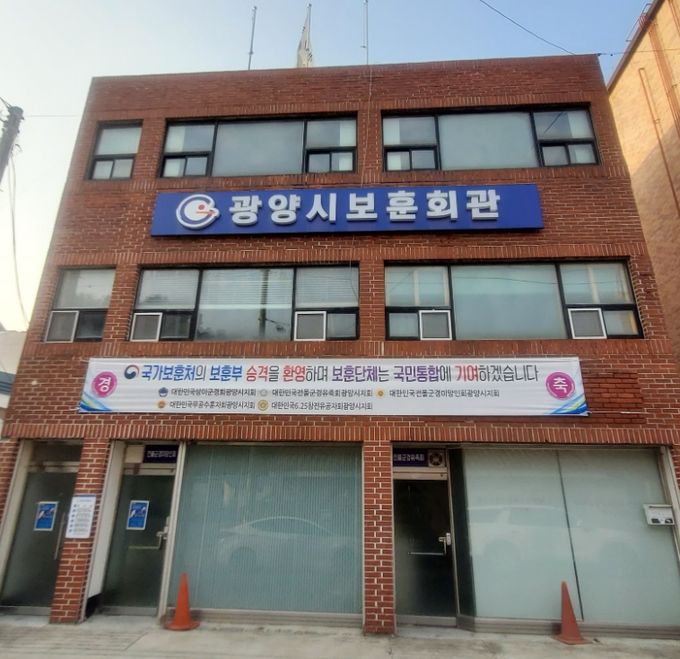 보훈회관 신축 건립 국비 공모사업 선정