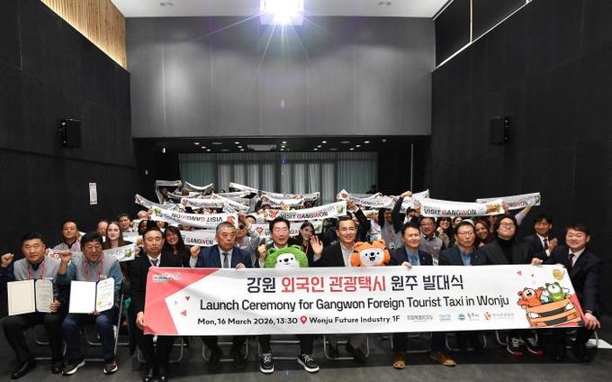 원주관광 더 편리하게...원주시, 외국인 관광택시 발대식 개최
